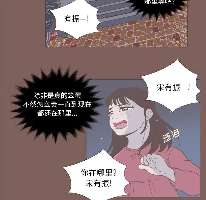 迟来的真心漫画,142图