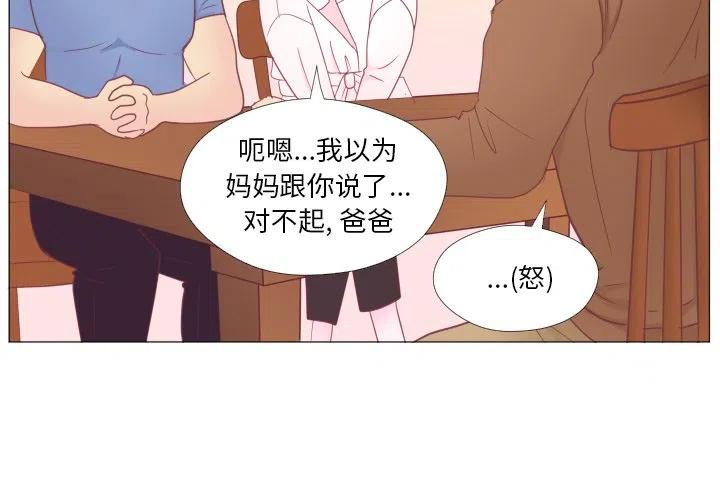 迟来的真心漫画,342图