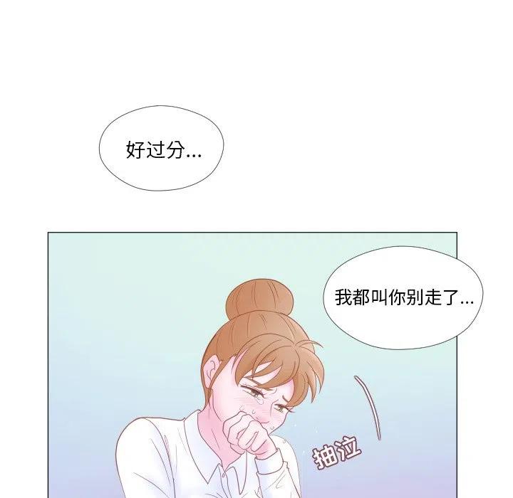 迟来的真心漫画,331图