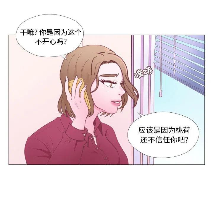 迟来的真心漫画,341图