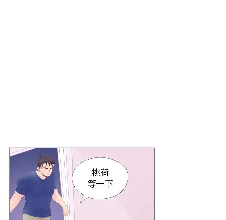 迟来的真心漫画,262图