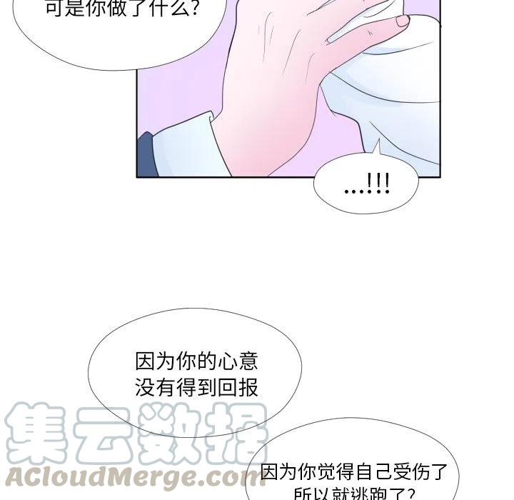 迟来的真心漫画,311图