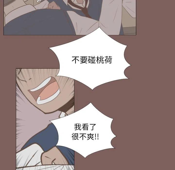 迟来的真心漫画,161图