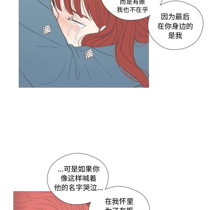 迟来的真心漫画,212图