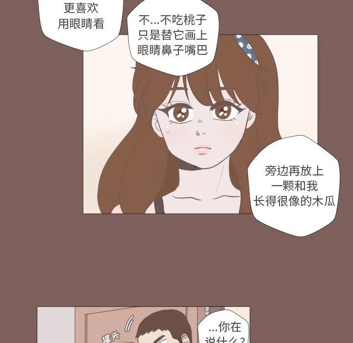 迟来的真心漫画,52图
