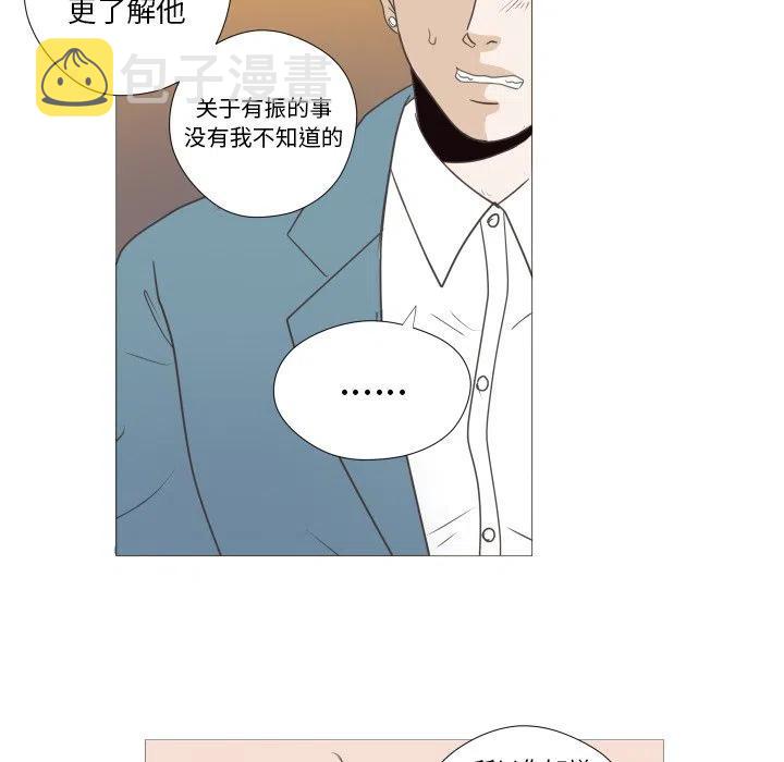 迟来的真心漫画,212图