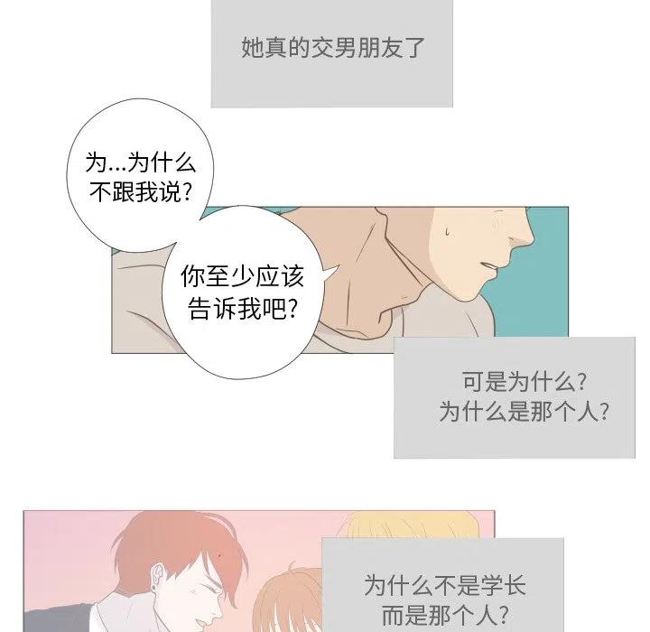 迟来的真心漫画,71图