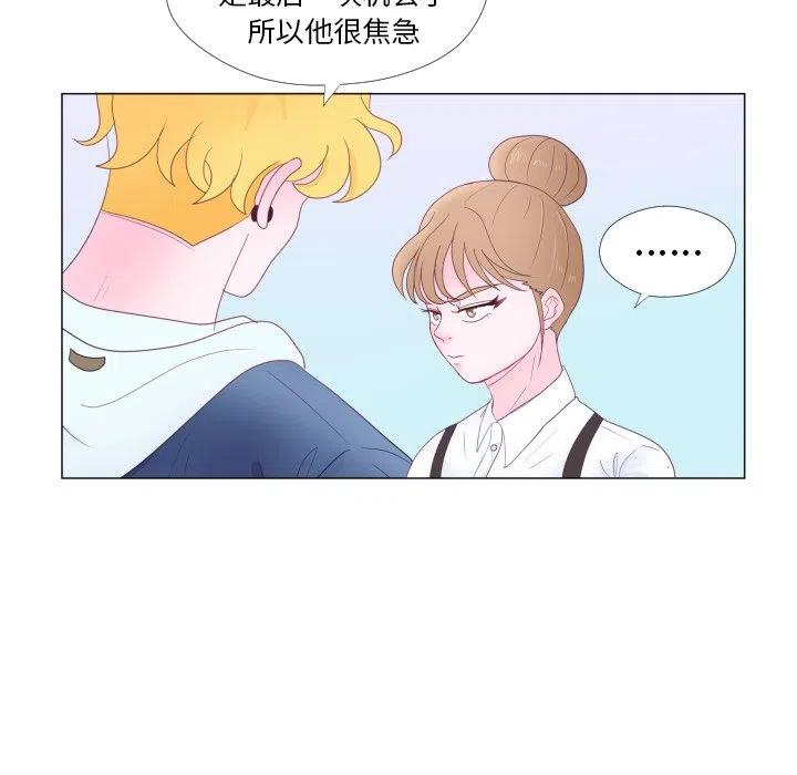 迟来的真心漫画,311图
