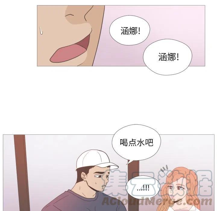 迟来的真心漫画,211图
