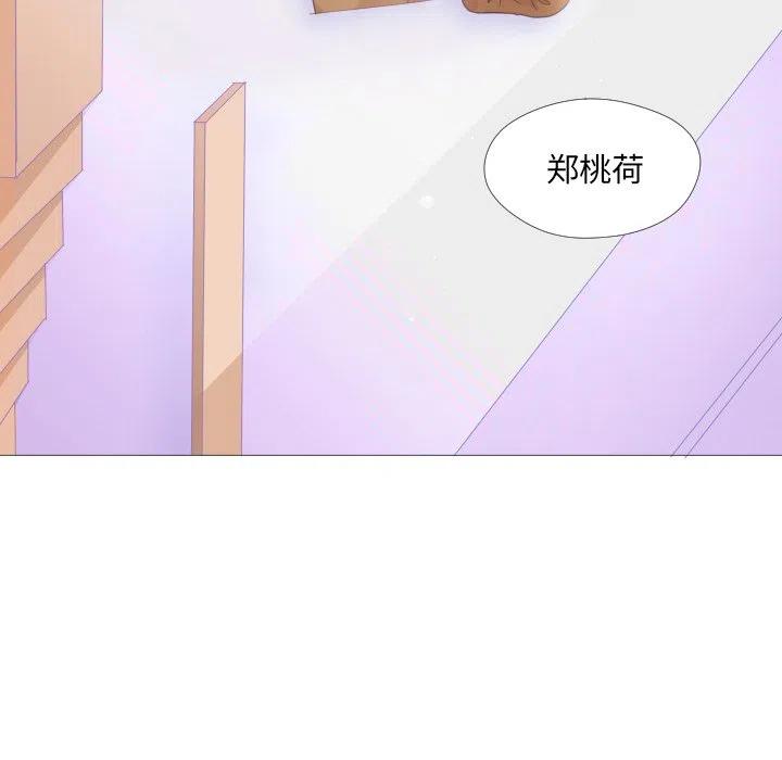 迟来的真心漫画,252图