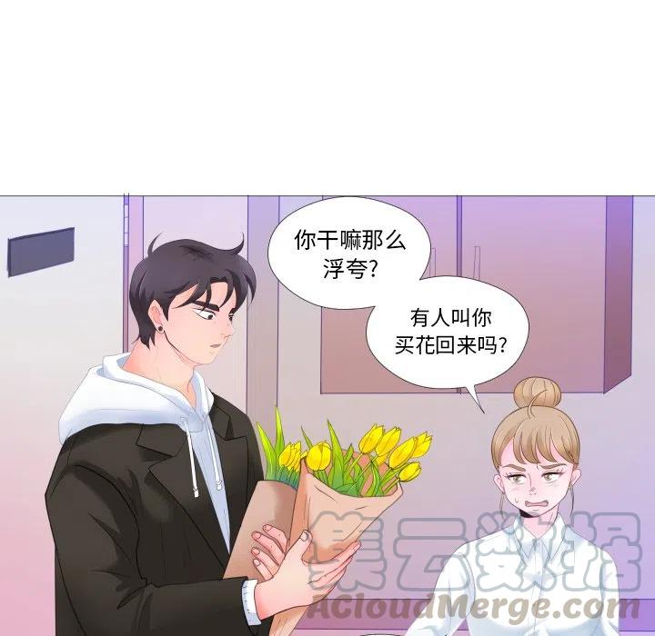 迟来的真心漫画,282图