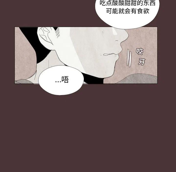 迟来的真心漫画,262图