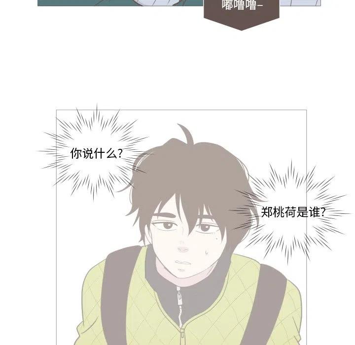迟来的真心漫画,41图