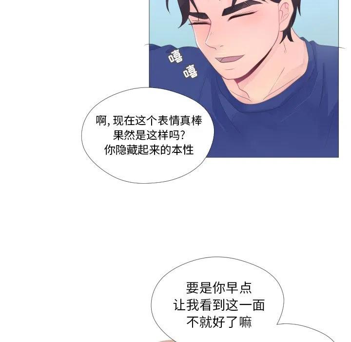 迟来的真心漫画,261图