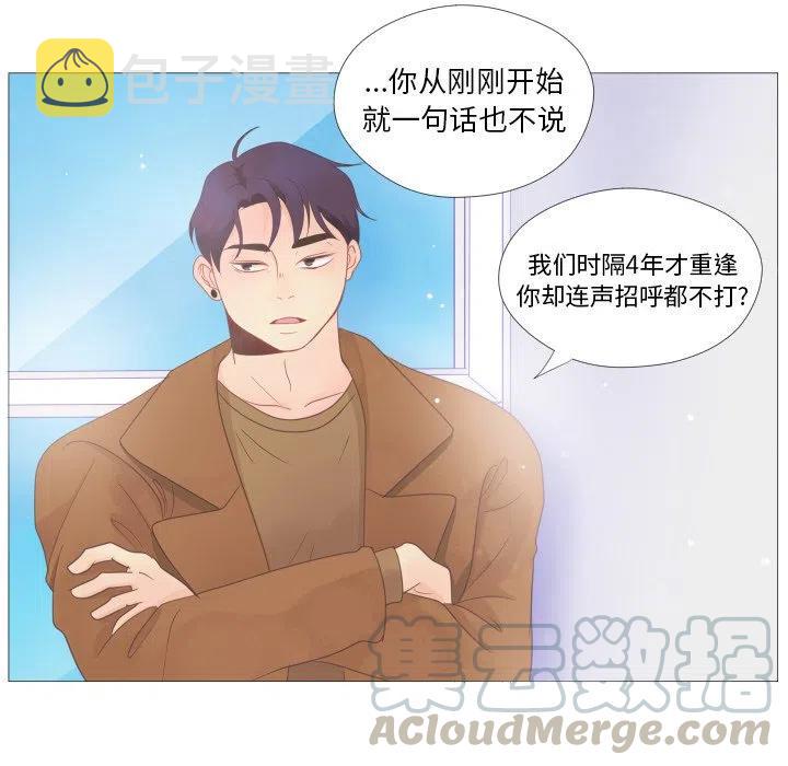 迟来的真心漫画,251图