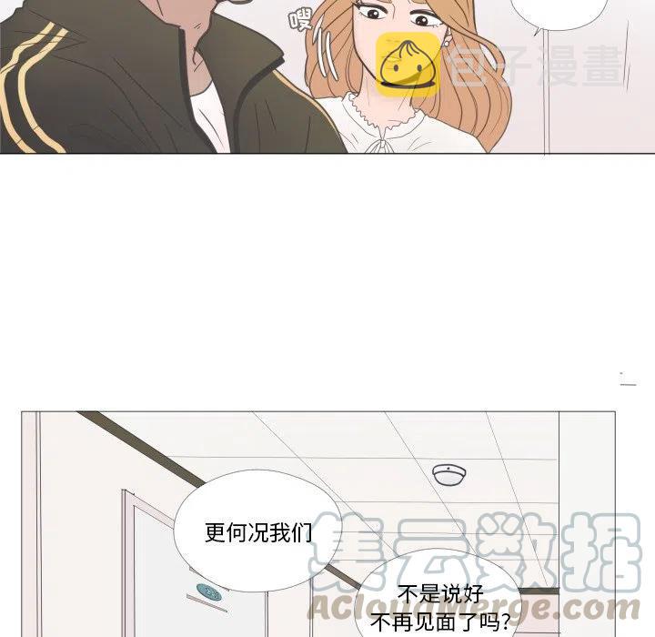 迟来的真心漫画,232图