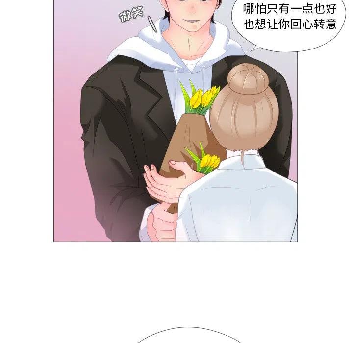 迟来的真心漫画,282图