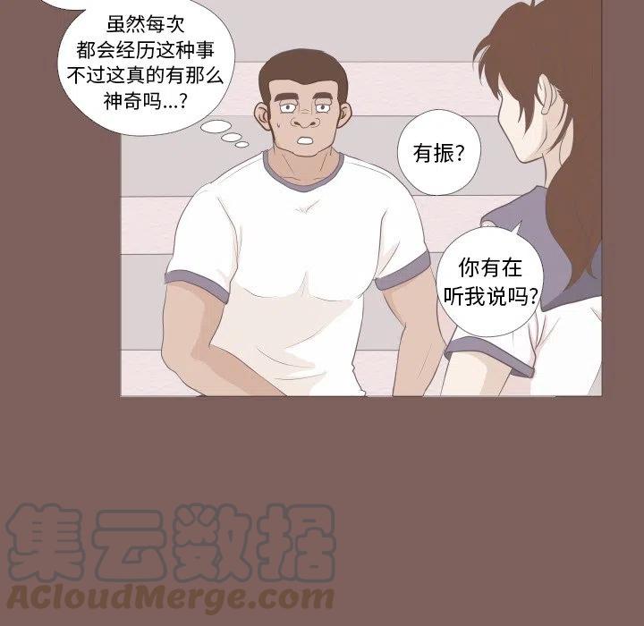 《迟来的爱》真正的原唱漫画,61图