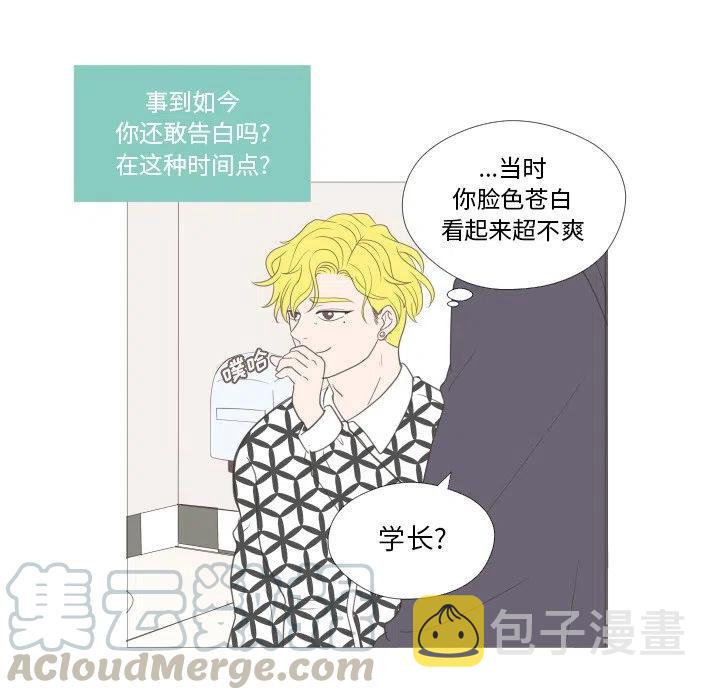 迟来的真心漫画,212图