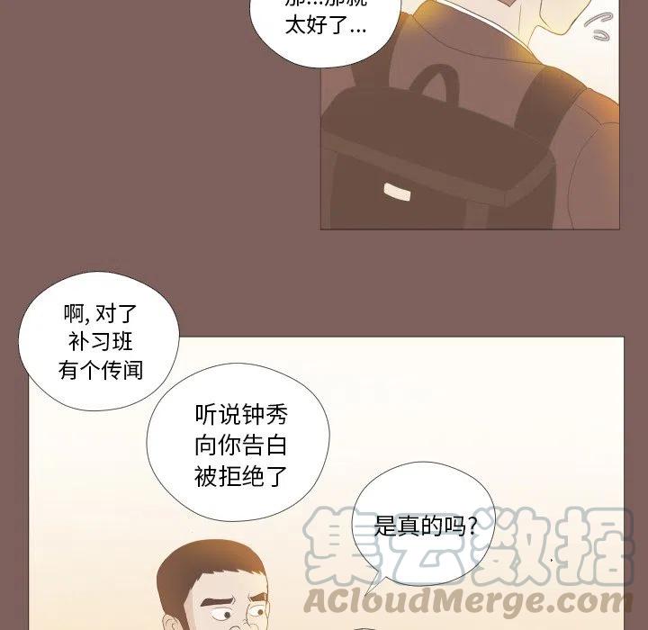 迟来的真心漫画,31图