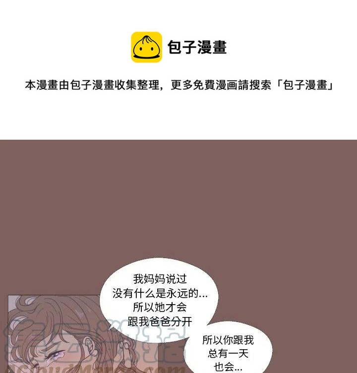 迟来的真心漫画,181图