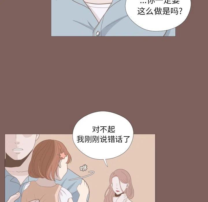 迟来的真心漫画,132图