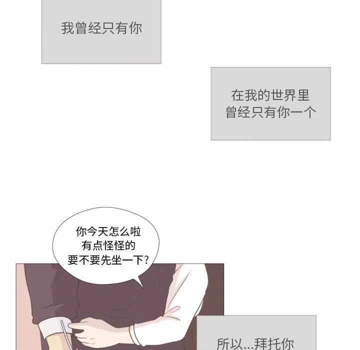 迟来的真心漫画,122图