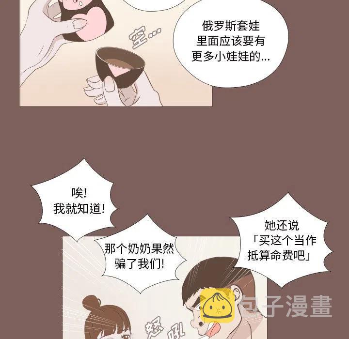 迟来的真心漫画,42图