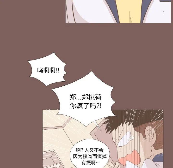 迟来的真心漫画,42图