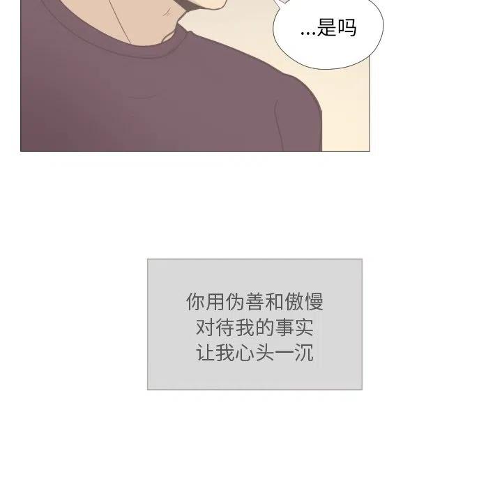 迟来的真心漫画,122图