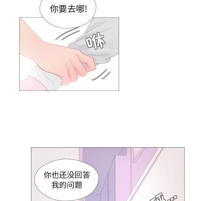 迟来的真心漫画,262图