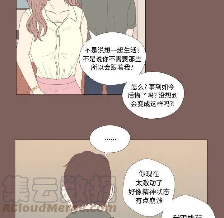 《迟来的爱》真正的原唱漫画,172图