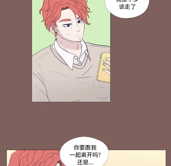 《迟来的爱》真正的原唱漫画,201图