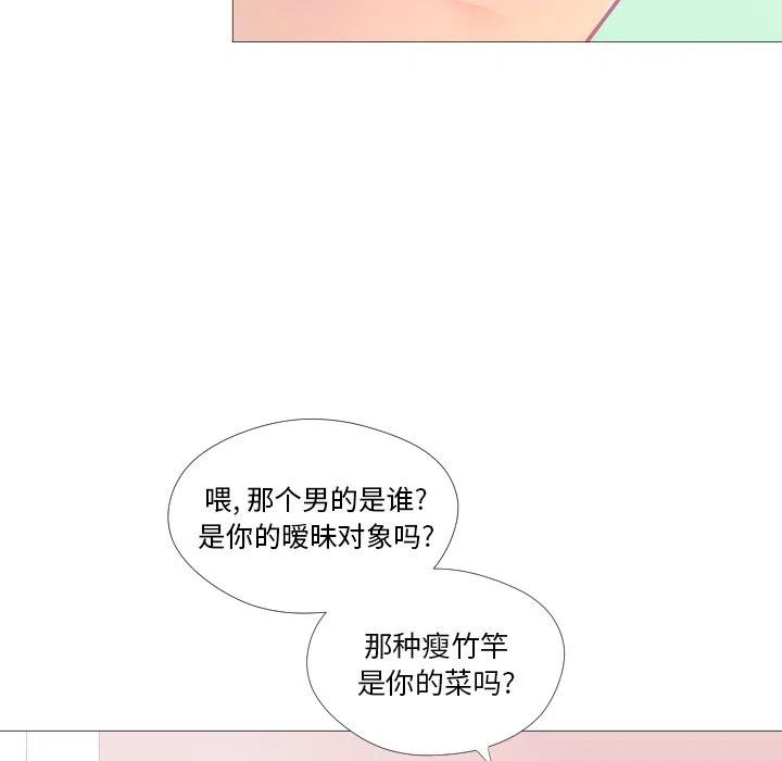 迟来的真心漫画,262图