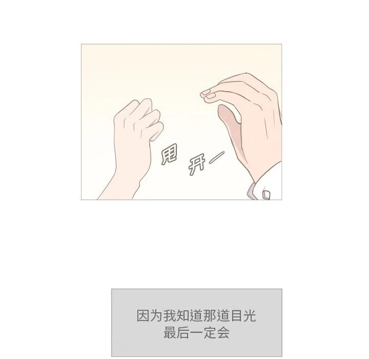 迟来的真心漫画,122图