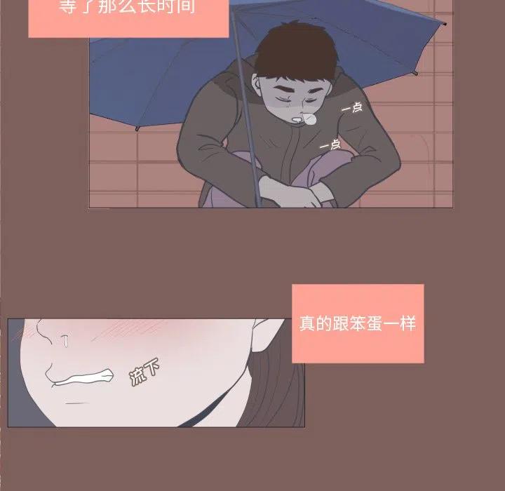 迟来的真心漫画,141图