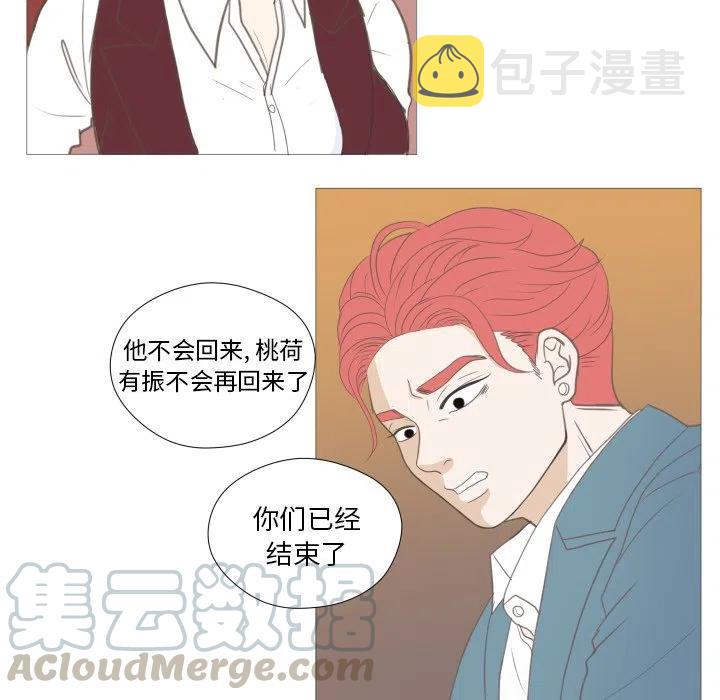 迟来的真心漫画,212图
