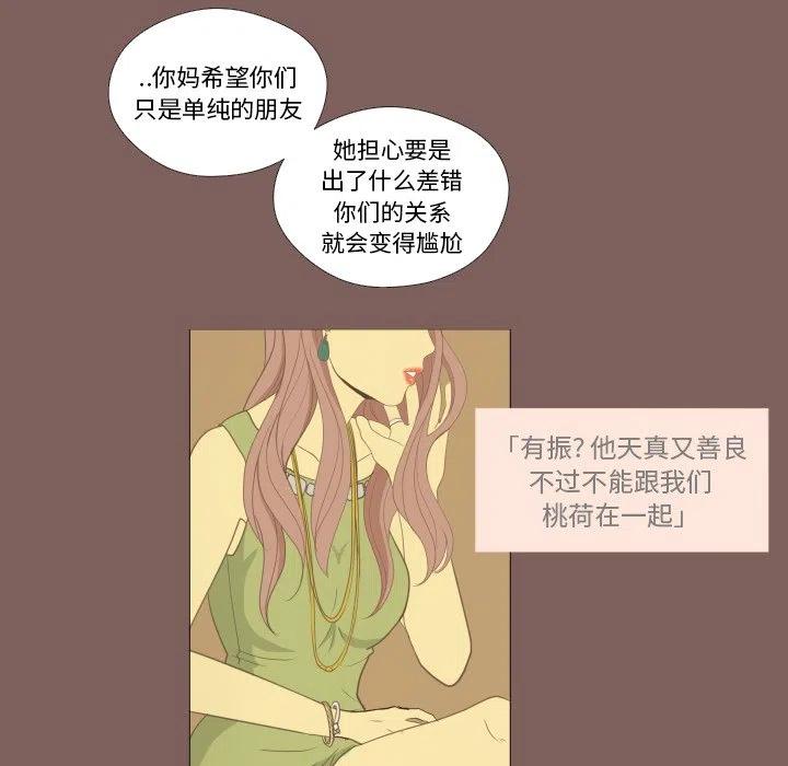 《迟来的爱》真正的原唱漫画,162图