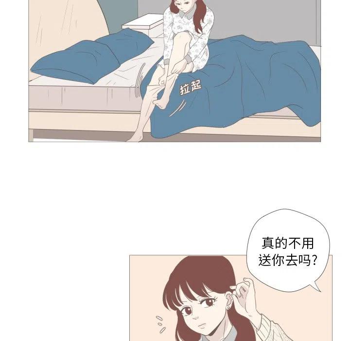 迟来的真心漫画,71图