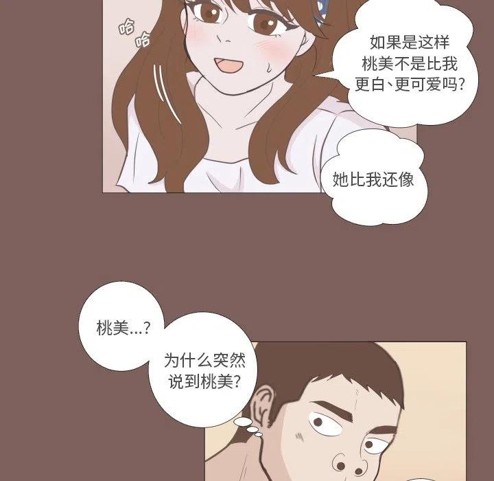 迟来的真心漫画,52图