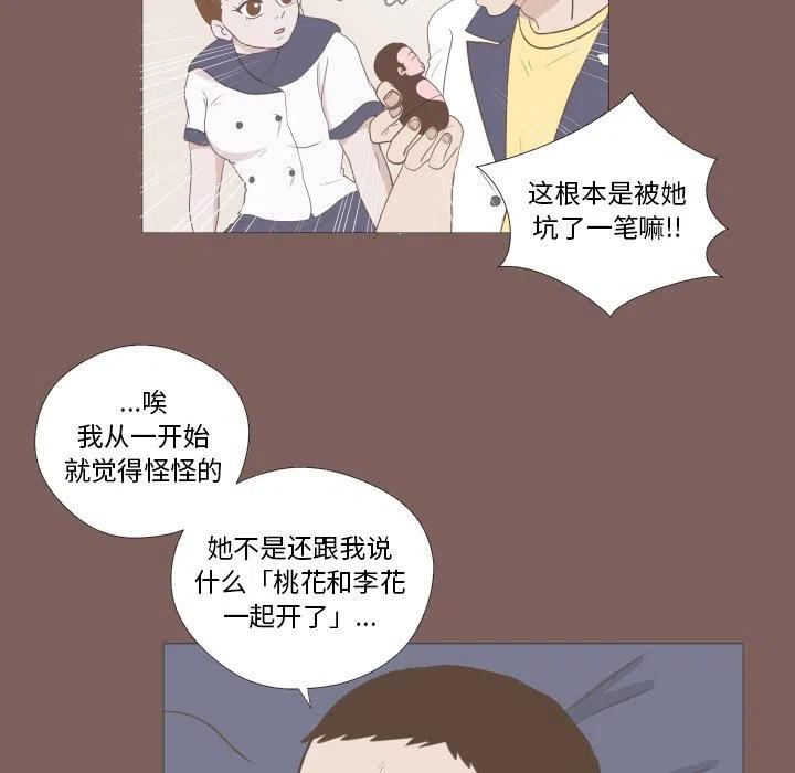 迟来的真心漫画,41图
