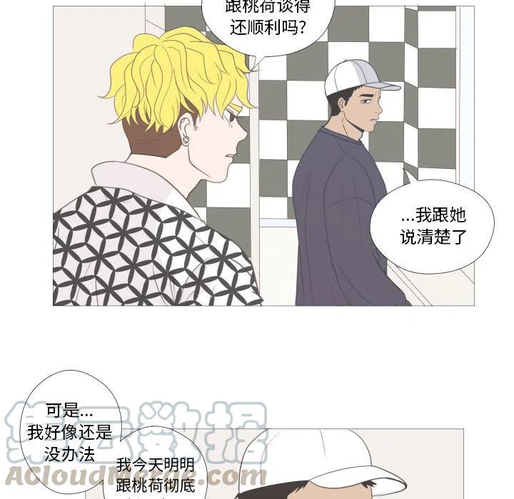 迟来的真心漫画,211图