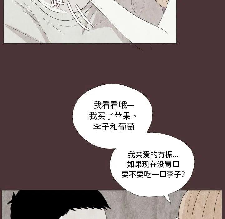 迟来的真心漫画,262图
