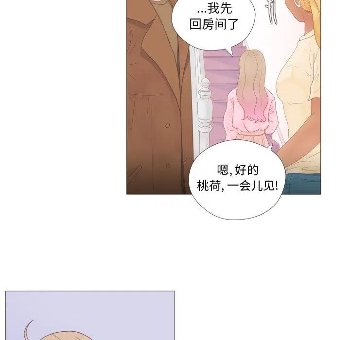 迟来的真心漫画,252图