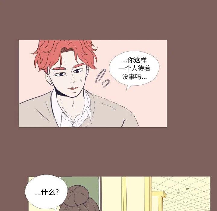 《迟来的爱》真正的原唱漫画,202图