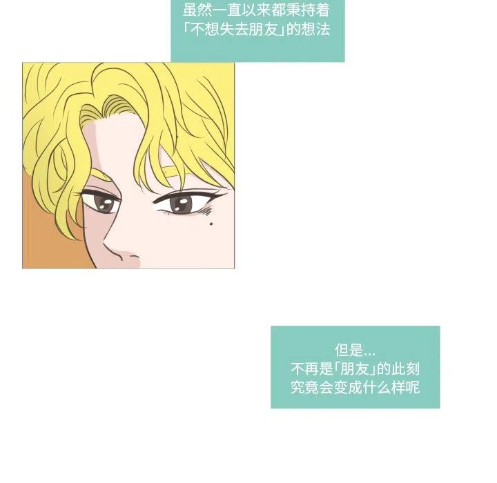 迟来的真心漫画,212图
