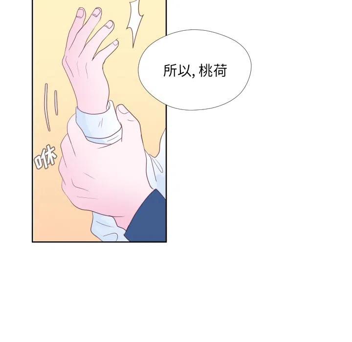 迟来的真心漫画,312图