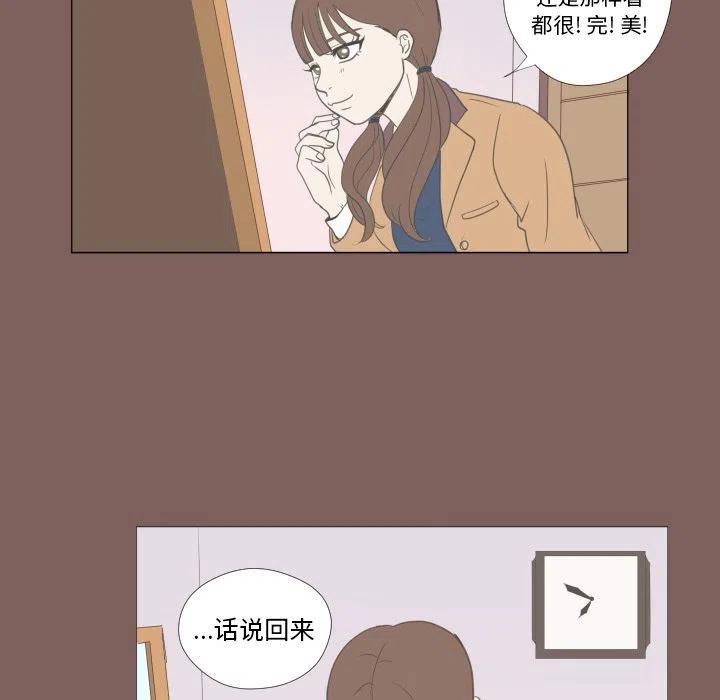 《迟来的爱》真正的原唱漫画,151图