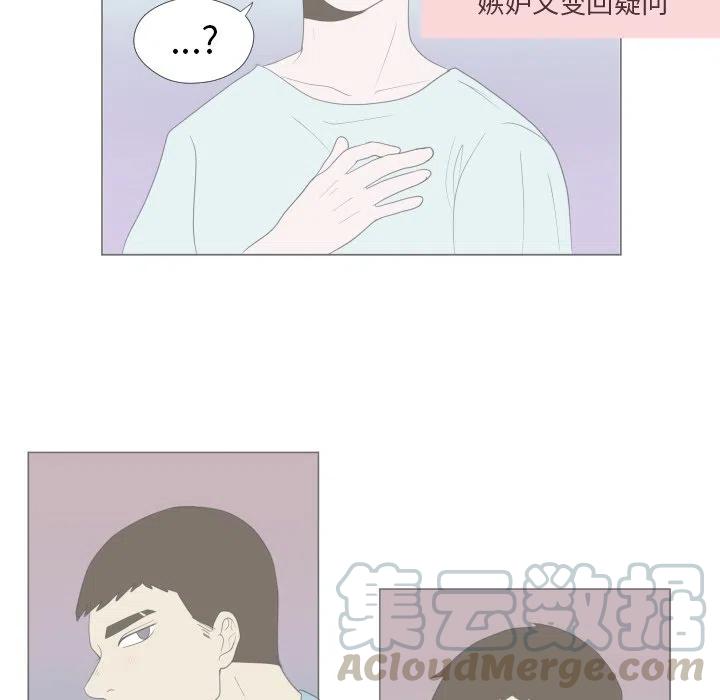 迟来的真心漫画,311图