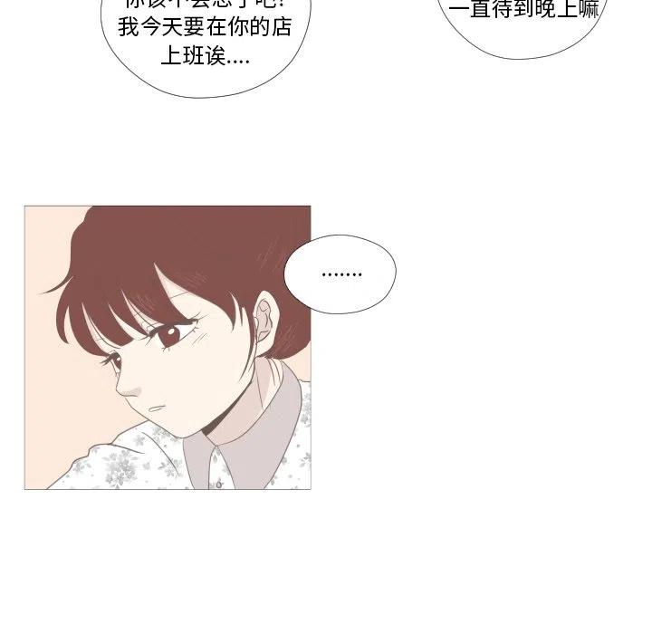 迟来的真心漫画,71图